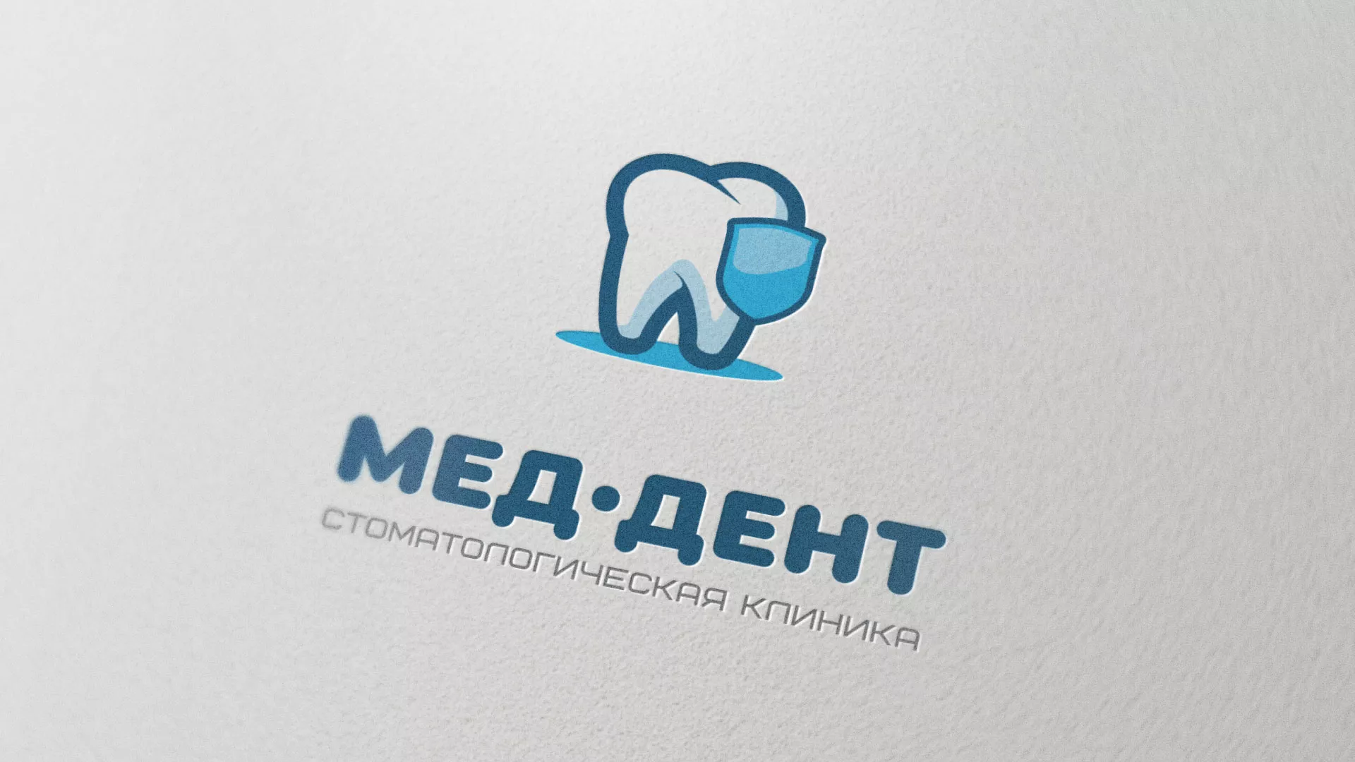 Разработка логотипа стоматологической клиники «МЕД-ДЕНТ» в Торжке